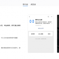 公司創(chuàng)建成員賬戶不想綁定手機，該如何使用這個郵箱呢？