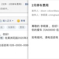 騰訊企業(yè)郵箱-2020年06月03日——新增“個性群發(fā)”功能以及時區(qū)設置升級