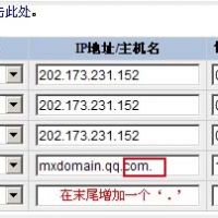 MX記錄驗(yàn)證不通過(guò)的常見(jiàn)問(wèn)題及解決方法