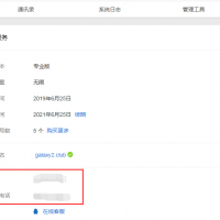 如何對騰訊企業(yè)郵箱進行續(xù)費或是擴容？