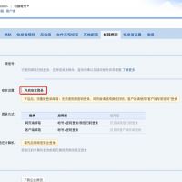 成員如何綁定/關(guān)聯(lián)微信以及開(kāi)啟安全登錄獲取客戶端專(zhuān)用密碼？